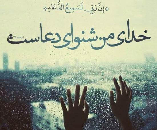 عکس نوشته های زیبا مذهبی