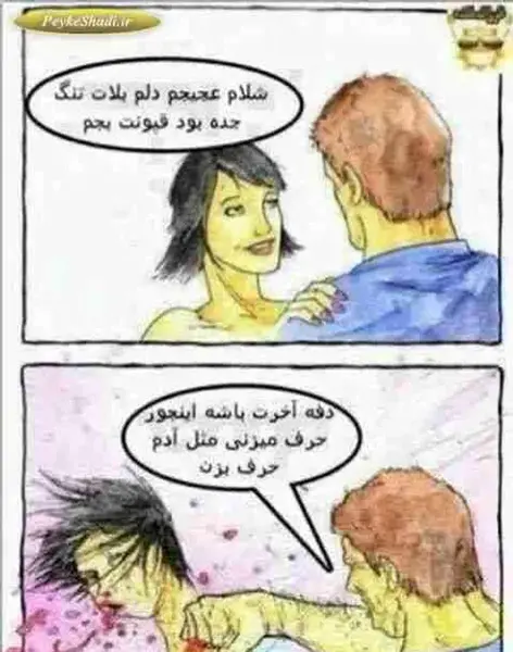 عکس جوجو آدم