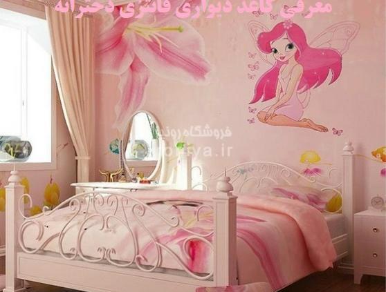 عکس کاغذ دیواری دخترانه فانتزی