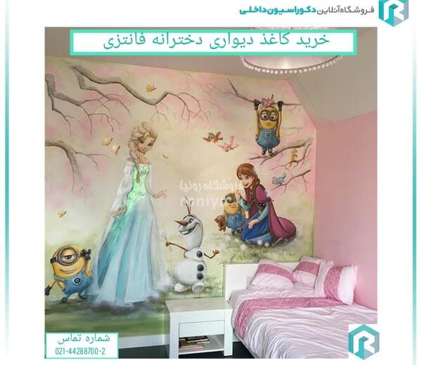 عکس کاغذ دیواری دخترانه فانتزی