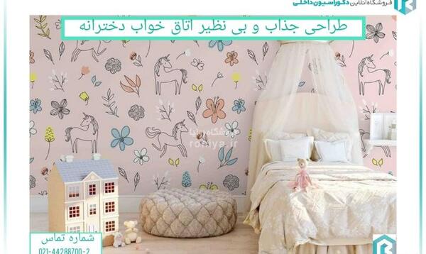 عکس کاغذ دیواری دخترانه فانتزی
