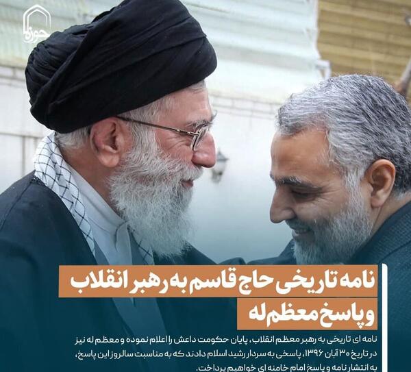 عکس حاج قاسم با آقای خامنه ای