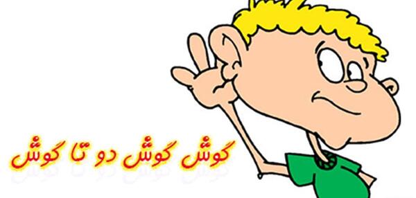 عکس نقاشی کودکانه گوش