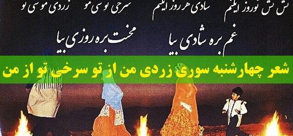 عکس فیک چهارشنبه سوری دخترانه