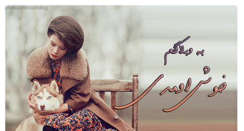 عکس دخترانه فانتزی ویسگون