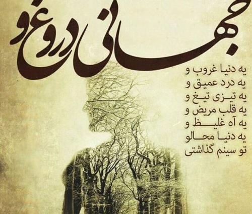 عکس نوشته حرف دل دخترا