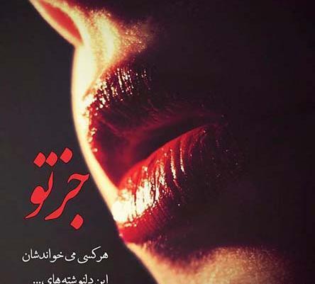 عکس نوشته حرف دل دخترا