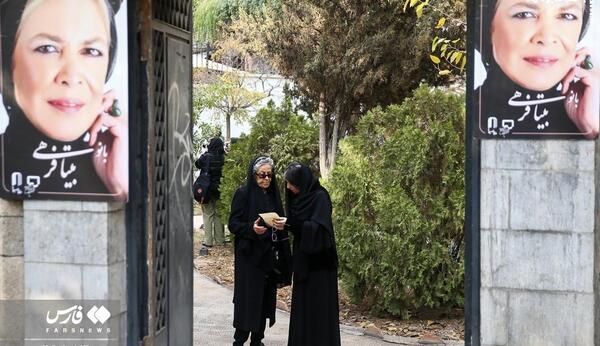 عکس بیتا فرهی بازیگر