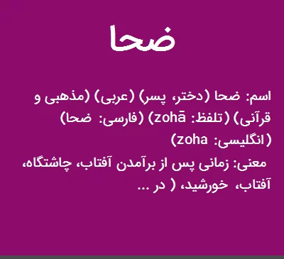 عکس روز دختر ضحی