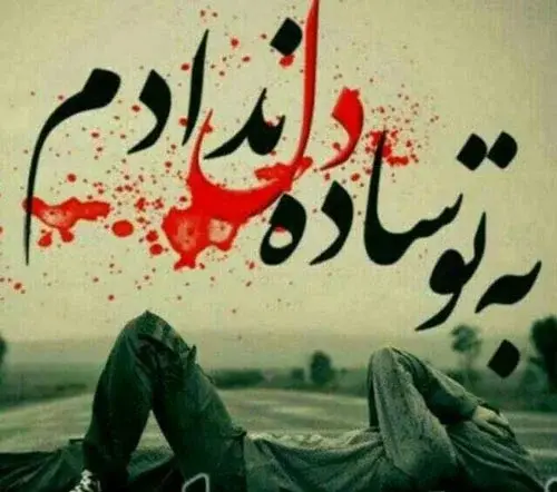 عکس پروفایل غمگین ناراحتی