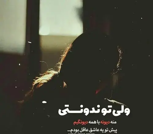 عکس پروفایل غمگین ناراحتی