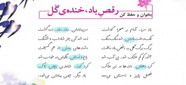 عکس صفحه فارسی پنجم