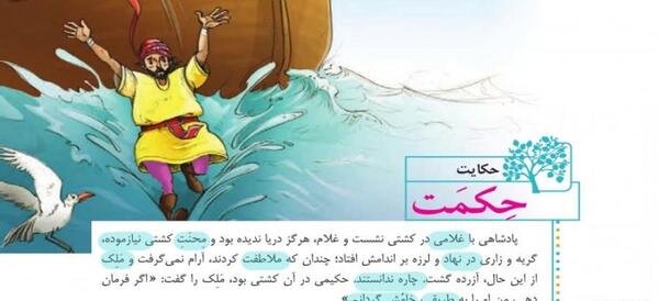 عکس صفحه فارسی پنجم