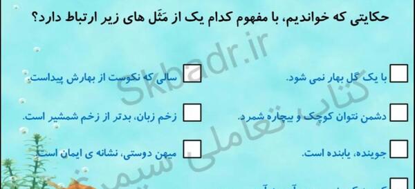 عکس صفحه فارسی پنجم
