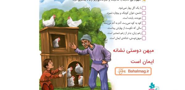 عکس صفحه فارسی پنجم