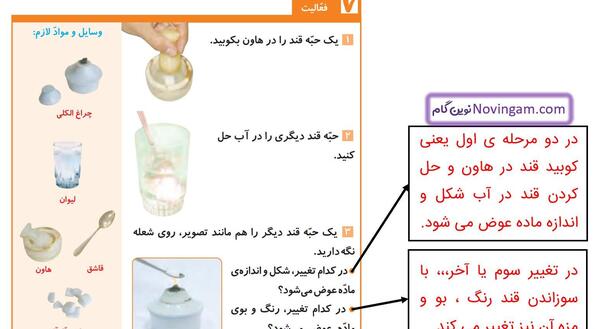 عکس صفحه فارسی پنجم