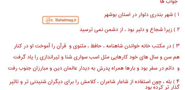 عکس صفحه فارسی پنجم