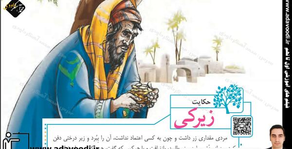 عکس صفحه فارسی پنجم
