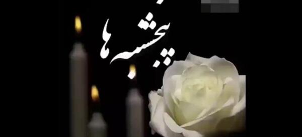 عکس پنجشنبه های دلتنگی پدر جدید