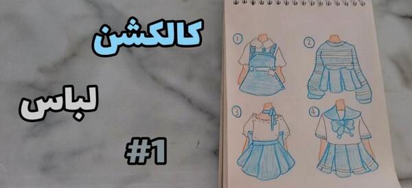 عکس ایده نقاشی لباس