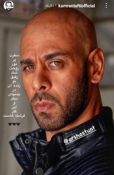 عکس مادر ارشا اقدسی بدلکار