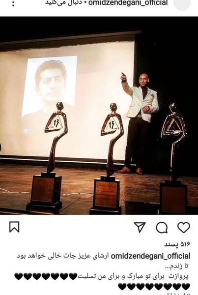 عکس مادر ارشا اقدسی بدلکار