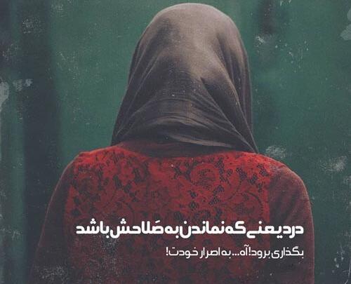عکس نوشته غمگین رفتن عشق