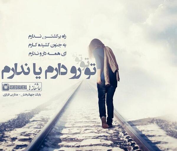 عکس نوشته غمگین رفتن عشق