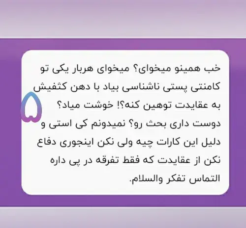 عکس چالش پیام