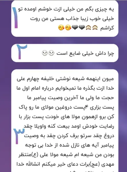 عکس چالش پیام