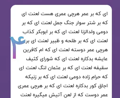 عکس چالش پیام