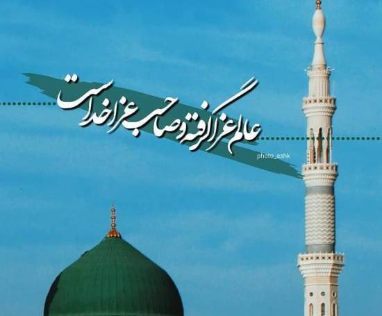 عکس نوشته شهادت پیامبر و امام حسن مجتبی