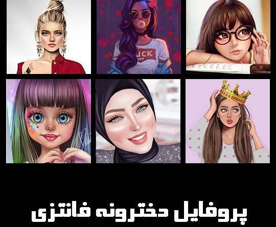 عکس های دخترانه عروسکی جذاب
