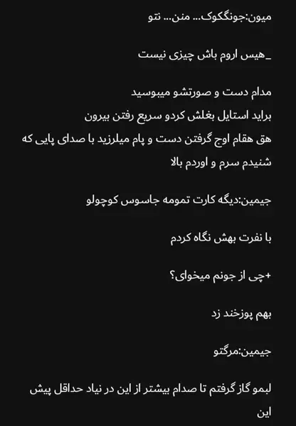 عکس نوشته های جونگ کوک