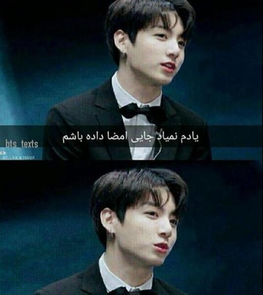 عکس نوشته های جونگ کوک