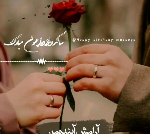 عکس چهارمین سالگرد ازدواجمون مبارک