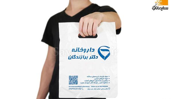 عکس لوگوی داروخانه