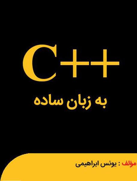 عکس شهاب پویان گزارشگر شبکه سی پلاس