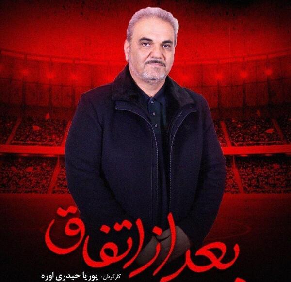عکس شهاب پویان گزارشگر شبکه سی پلاس