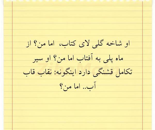 عکس نوشته نام گلی
