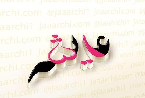 عکس نوشته نام گلی
