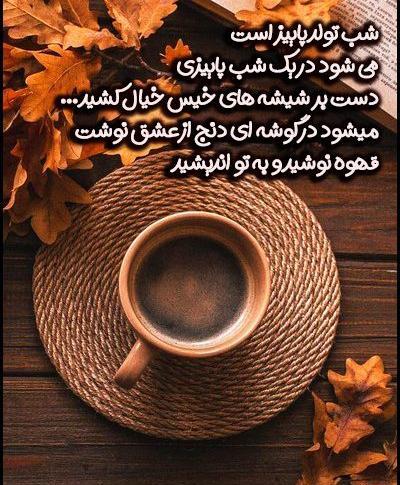 عکس استوری پاییزی پسرانه