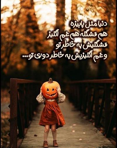 عکس استوری پاییزی پسرانه