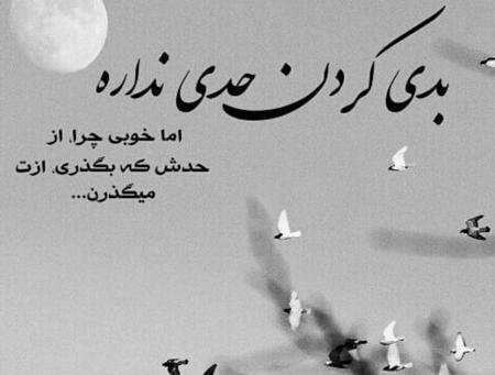 عکس نوشته های آموزنده زندگی
