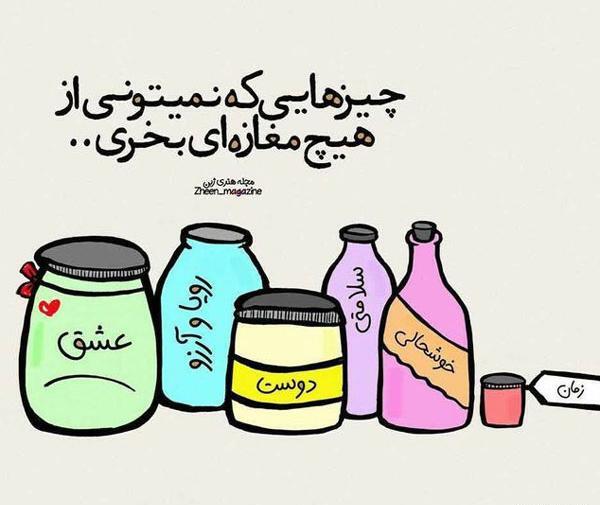 عکس نوشته های آموزنده زندگی