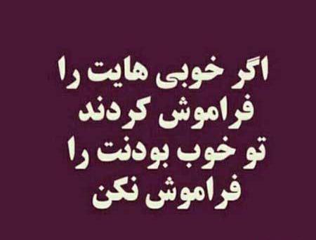 عکس نوشته های آموزنده زندگی