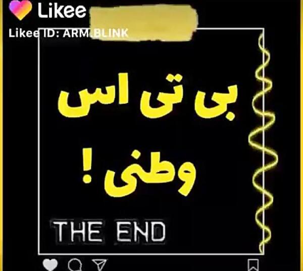 عکس نوشته تیکه دار بی تی اس