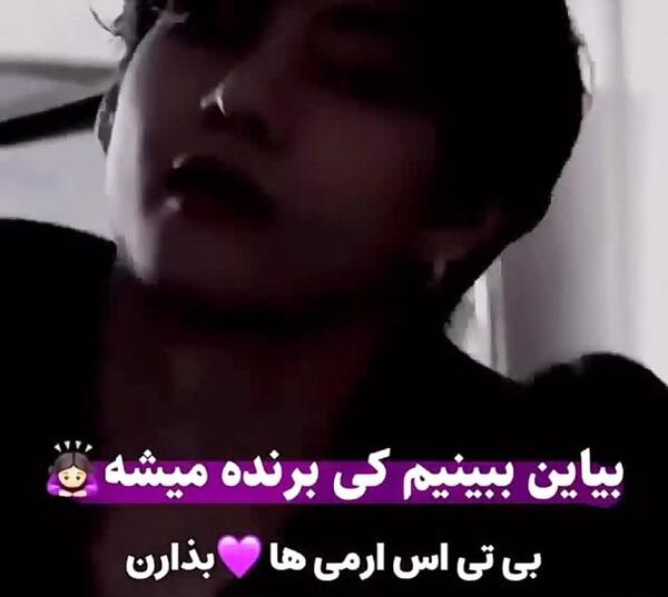 عکس نوشته تیکه دار بی تی اس