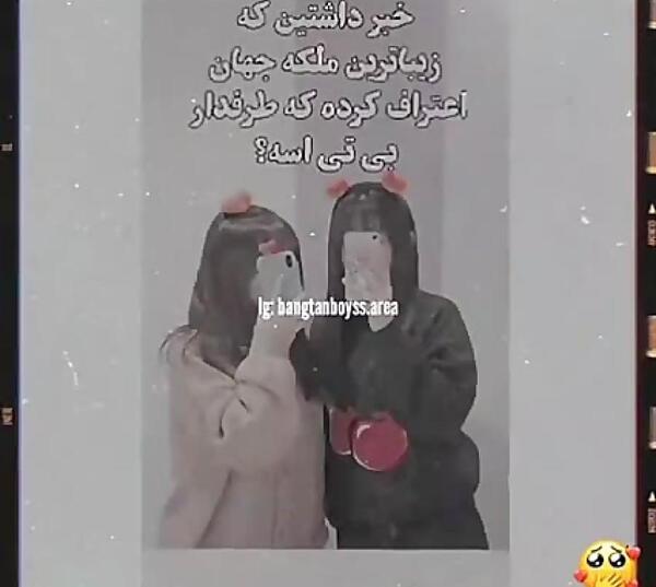 عکس نوشته تیکه دار بی تی اس