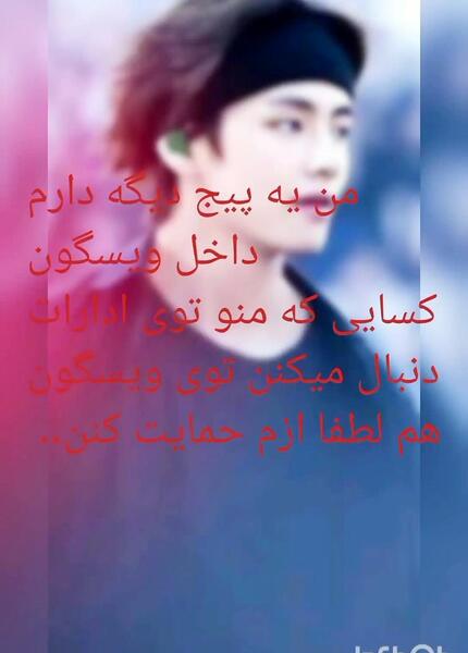 عکس نوشته تیکه دار بی تی اس